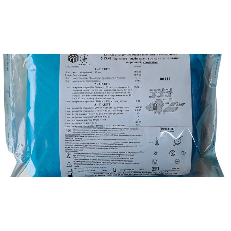 Комплект одягу медичного та покриття операційного Ангіографія-1, стерильно, Бренд LTI